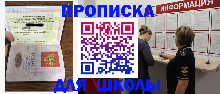временная регистрация адрес в Краснозаводске